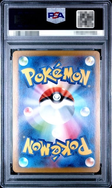 背面 超級噴火龍 PSA10 10分 日文 M2 110/080 SAR PTCG 寶可夢鑑定卡