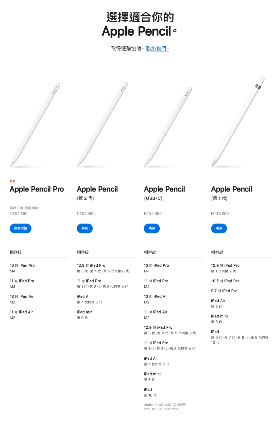 20240508Applepencil