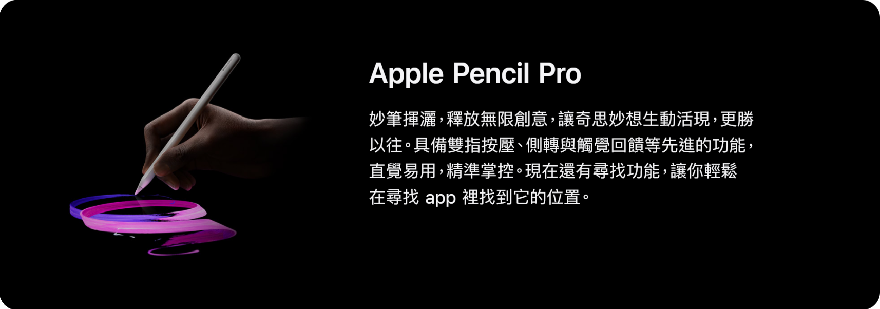 2024Apple-Pencil-Pro