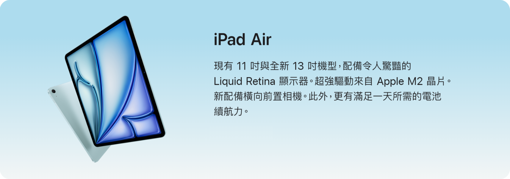 2024iPadAir