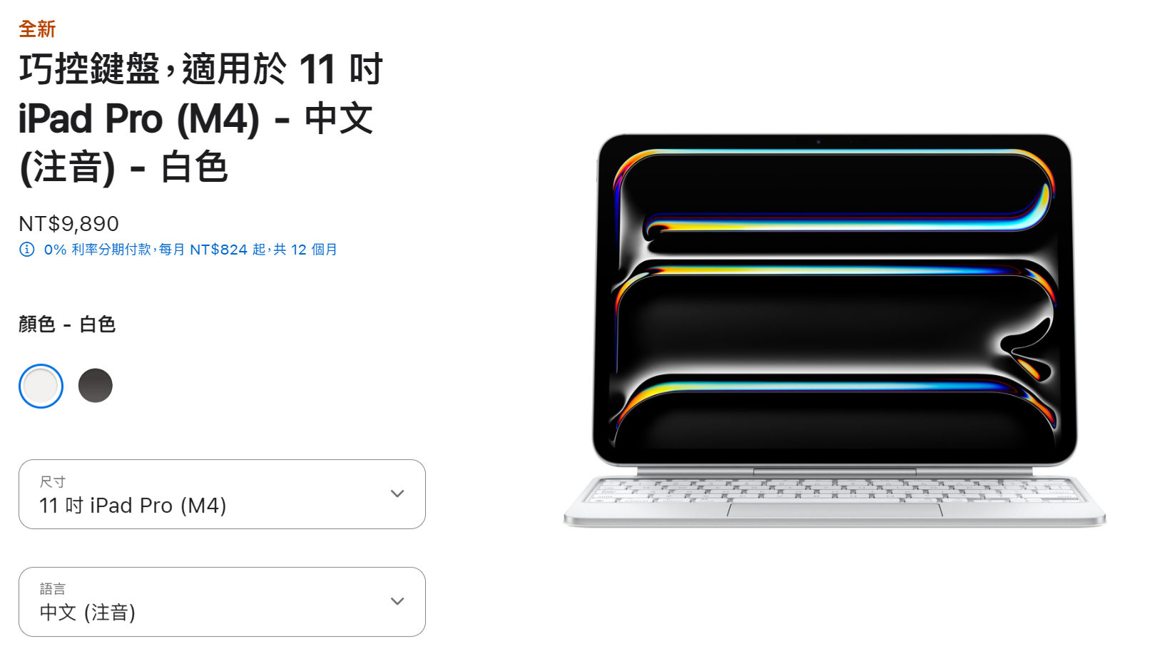2024巧控鍵盤