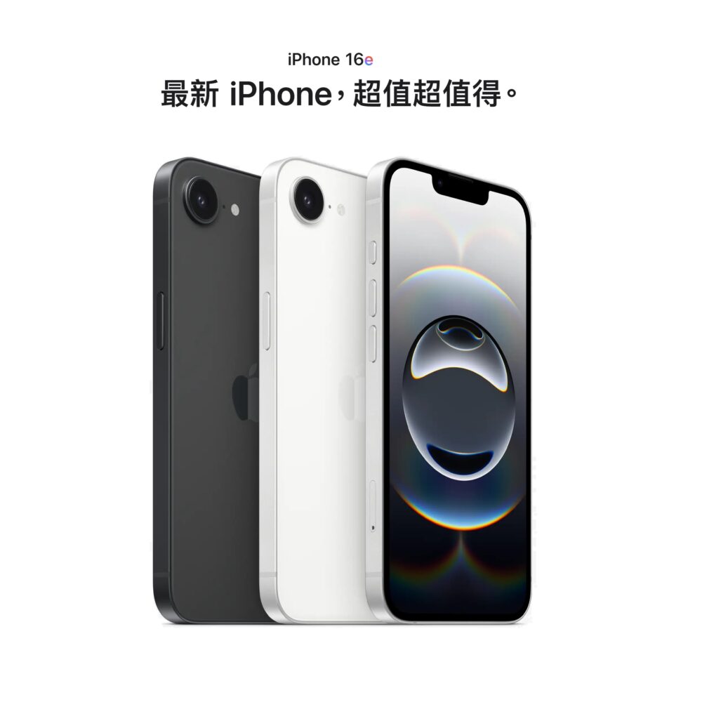 iPhone 16e