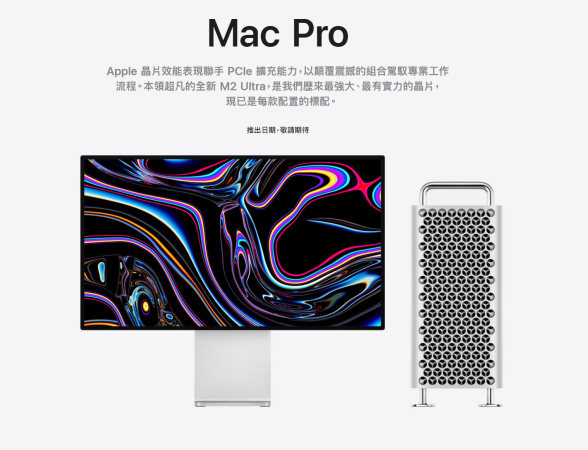 Mac Pro