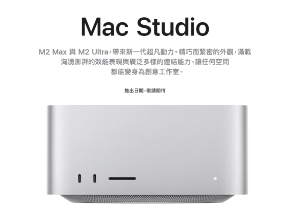 Mac Studio