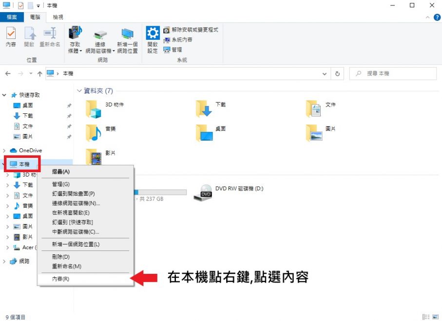 電腦規格